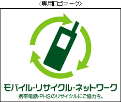 専用ロゴマークの画像