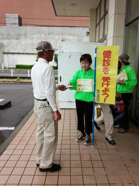 保健推進会の画像2