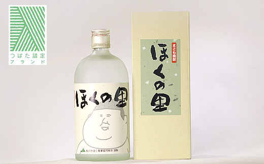 まこも焼酎　ほくの里の画像