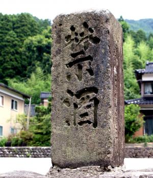 禁酒の碑の画像