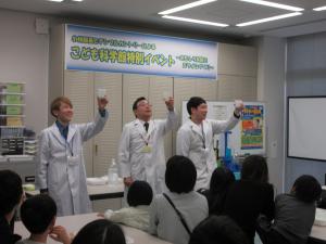 こども科学館特別イベント