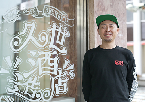 移住者インタビュー3
