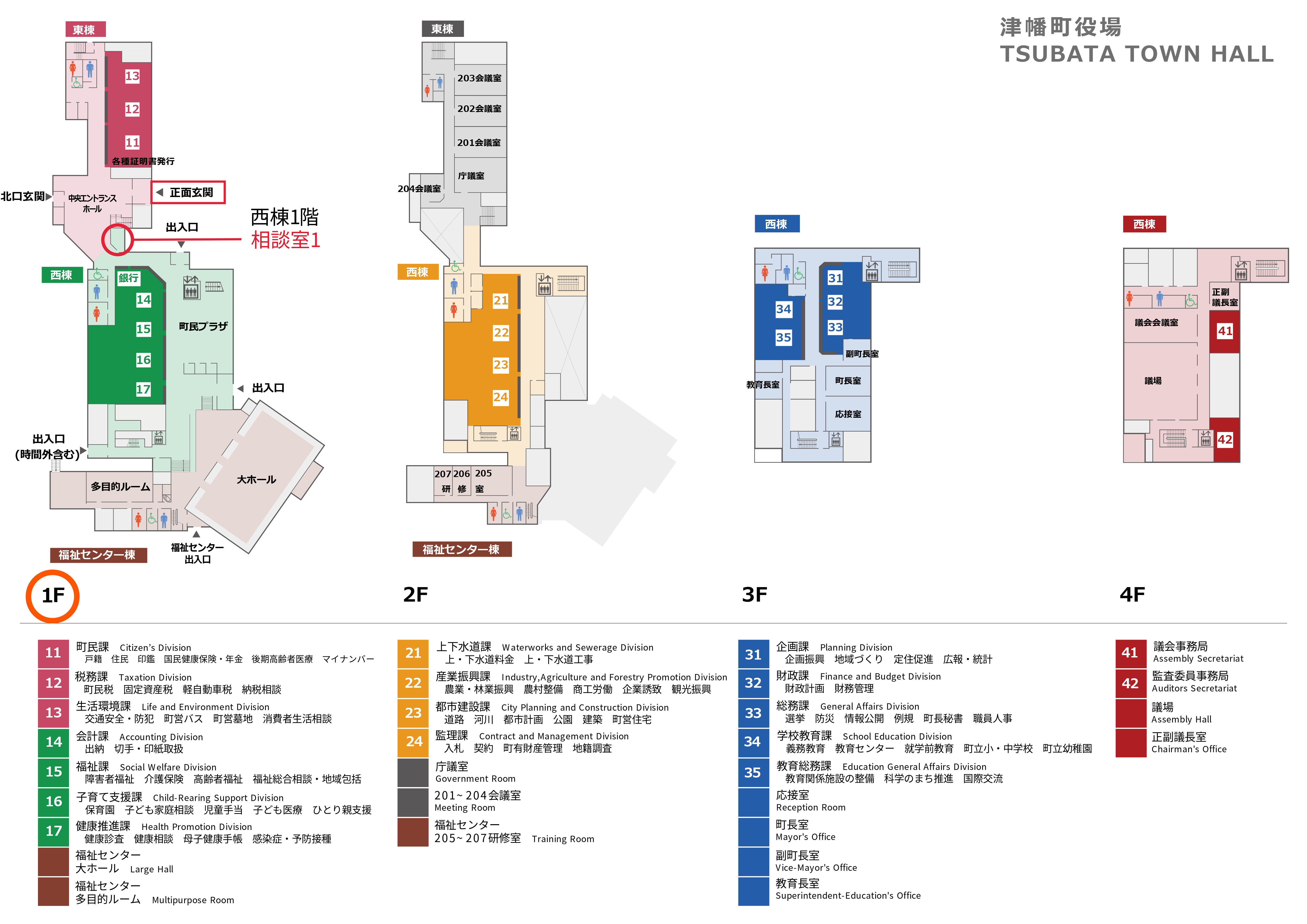 相談室1案内図