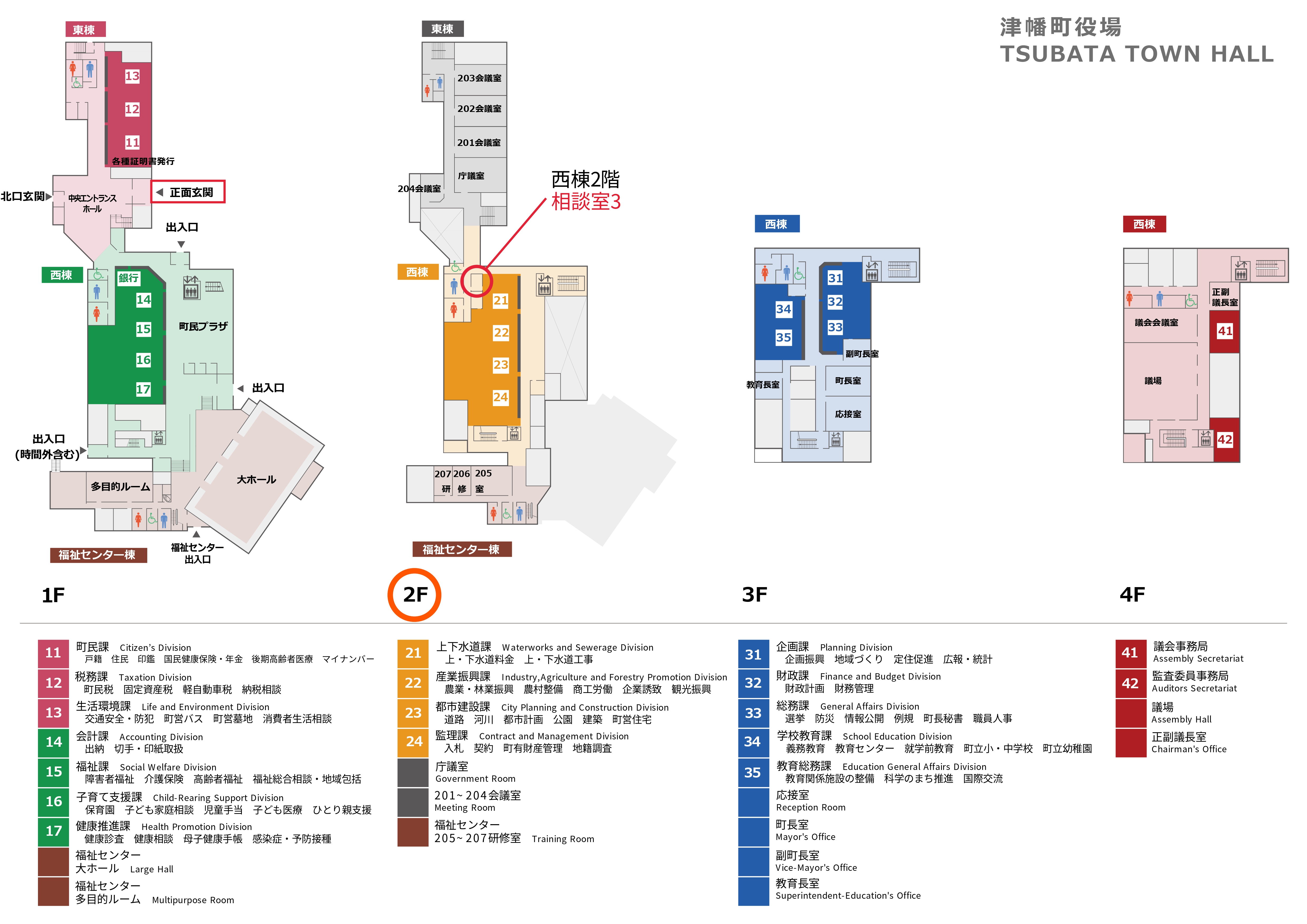相談室3案内図