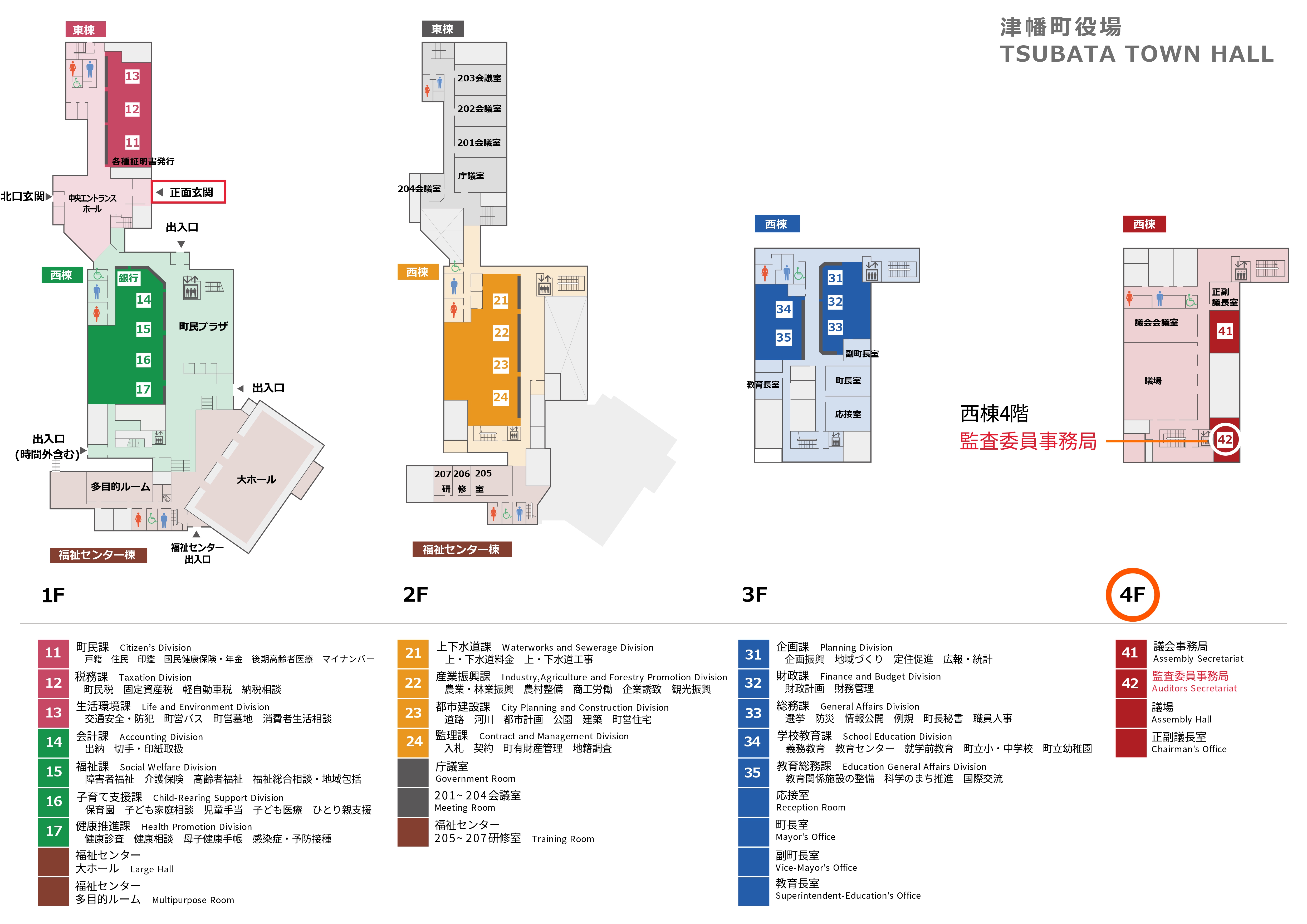 監査委員事務局案内図