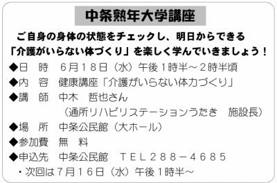 講座