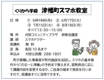 スマホ