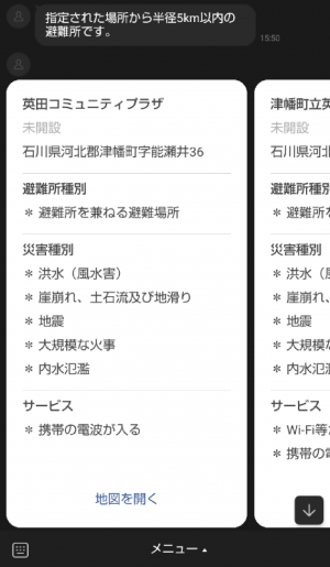 避難所検索3