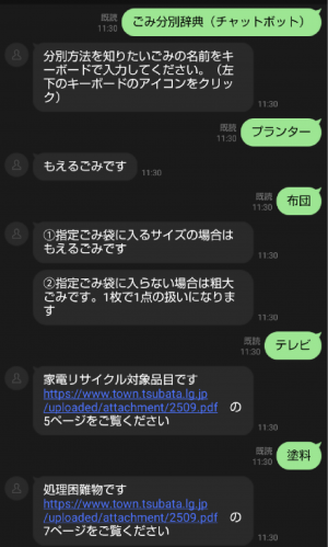 ごみ分別辞典イメージ2