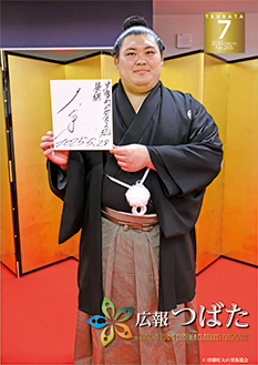 7月号