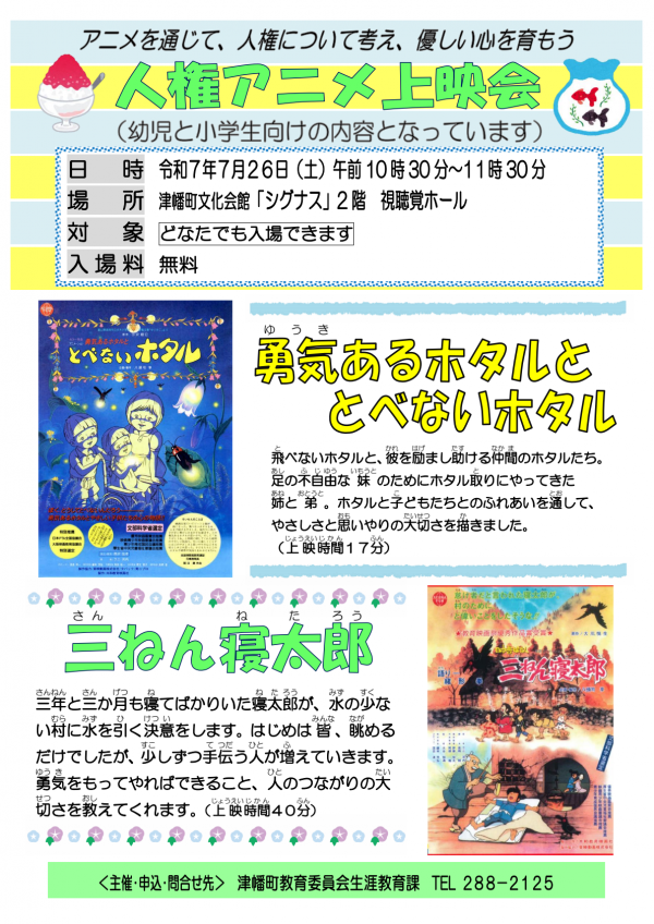 アニメ