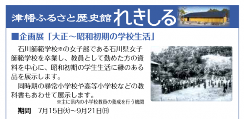 れきしる