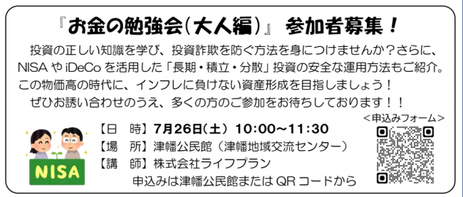 お金