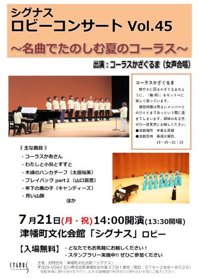 チラシ45