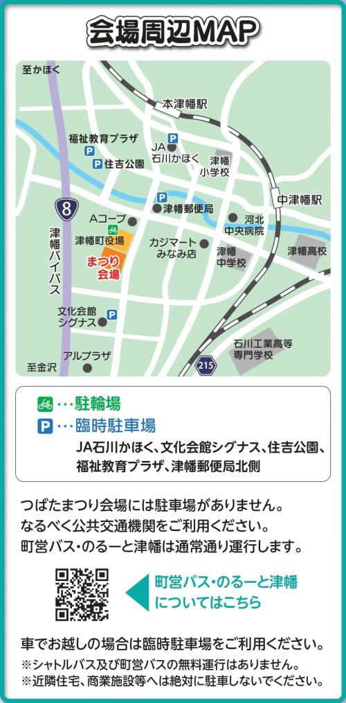 周辺Map画像