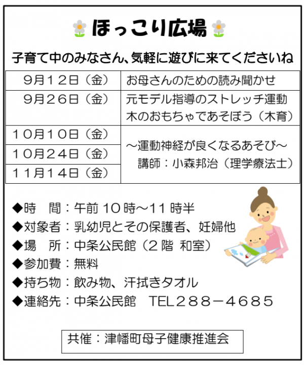 ほっこり