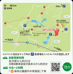 会場アクセス図