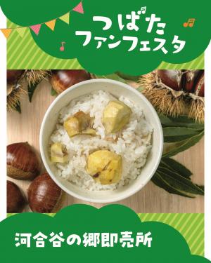 河合谷の郷即売所画像