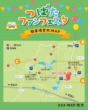 駐車場案内MAP画像（全体）
