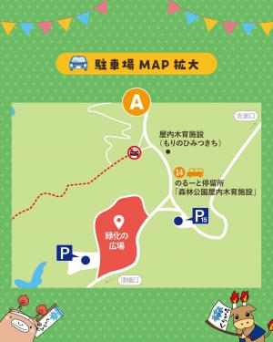 駐車場案内MAP画像（A）