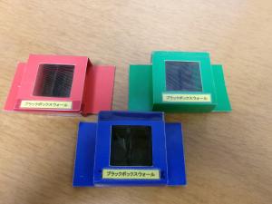 ブラックボックス