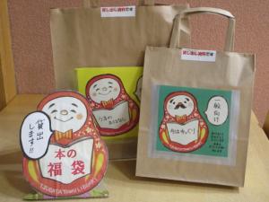 本の福袋