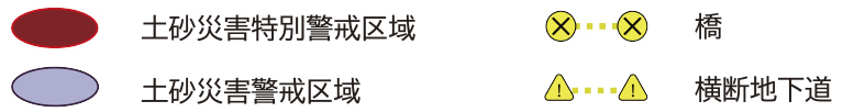 ハザードマップの危険個所を示す記号の説明画像