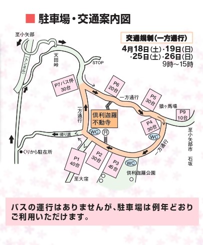 交通案内図