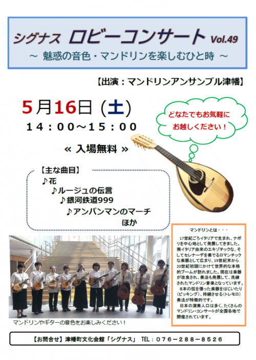 ロビコンVol.49チラシ