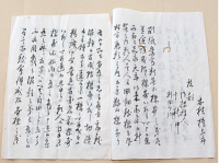 古文書