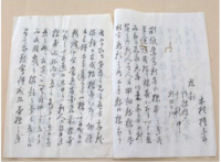 古文書