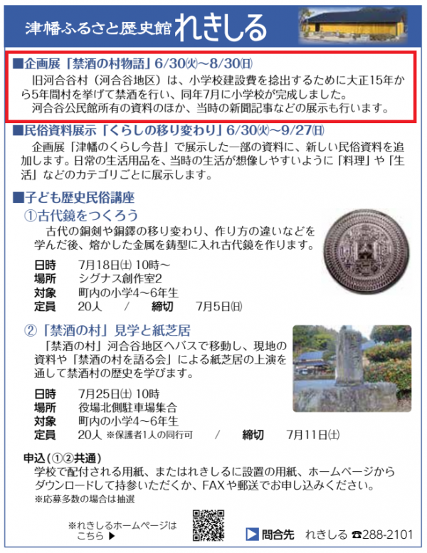 れきしる