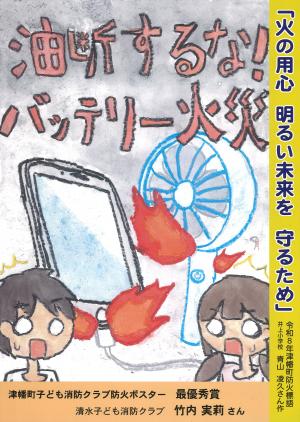 ポスター