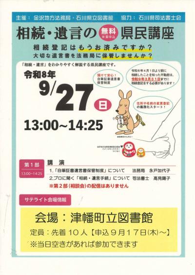 県民講座