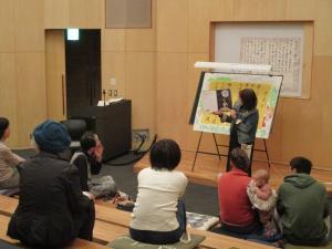 秋のおはなし会