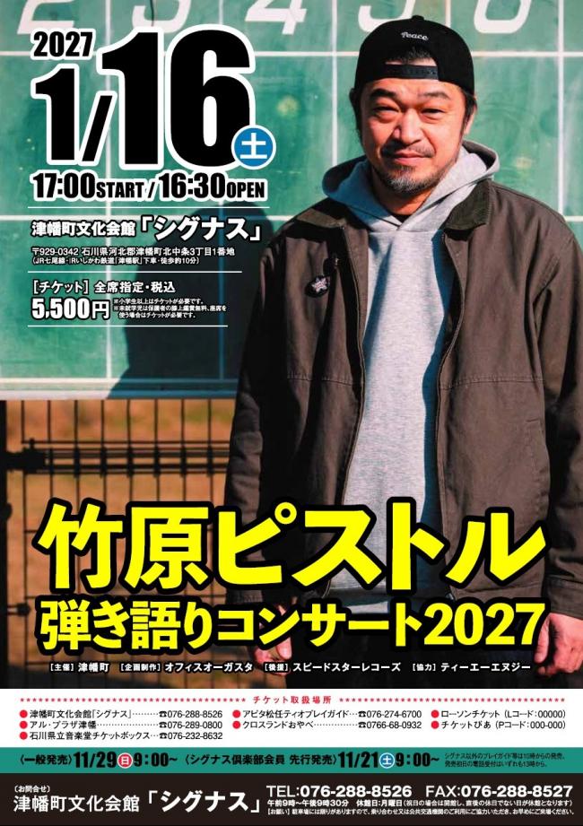 チラシ