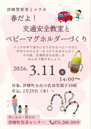 イベントポスター