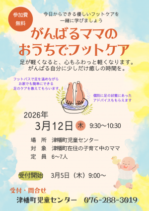 イベントポスター