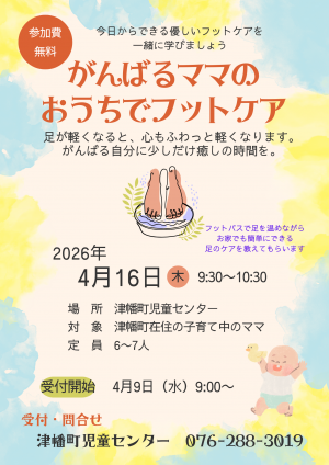 イベントポスター