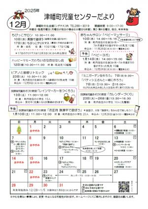 児童センターだより