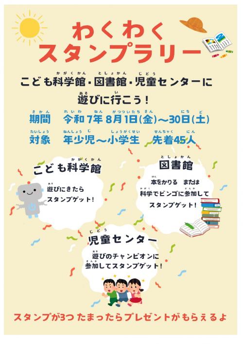 ポスター