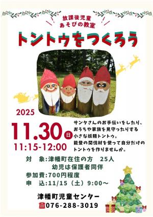 イベントポスター