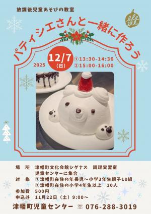 イベントポスター