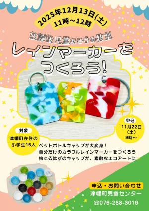 イベントポスター