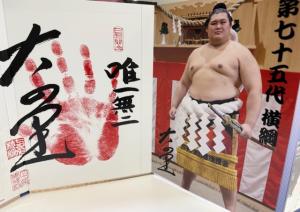 横綱大の里関~唯一無二~フレーム切手セット-3